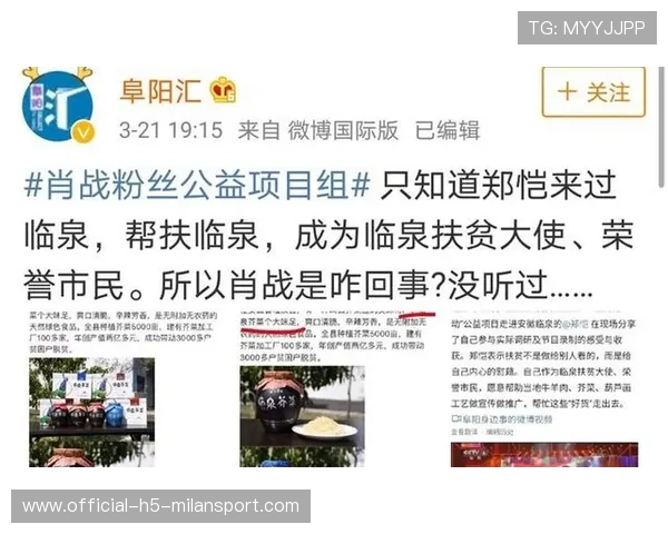 粉丝热度突破历史记录